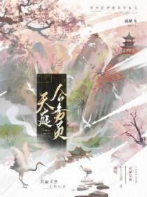 天庭公务员下基层的故事