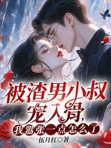 我嚣张一点怎么了? 第1章