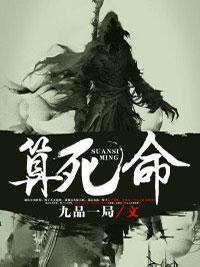 天命大反派漫画免费下拉式漫画