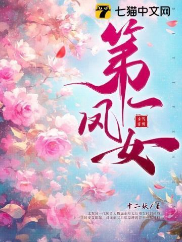 桃花马上请长缨