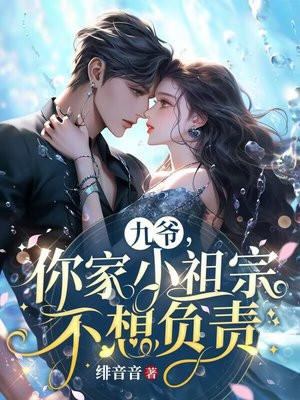 你家小祖宗不想负责短剧观看