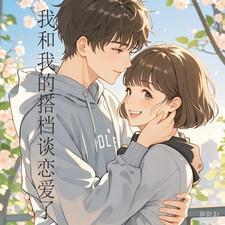 我的搭档用英语怎么说