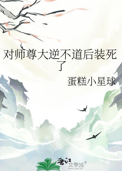对师尊始乱终弃的修仙