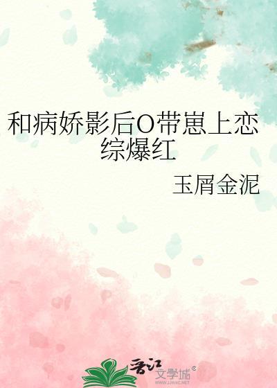 和病娇结婚是一种什么体验
