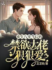 重生八零后女当家