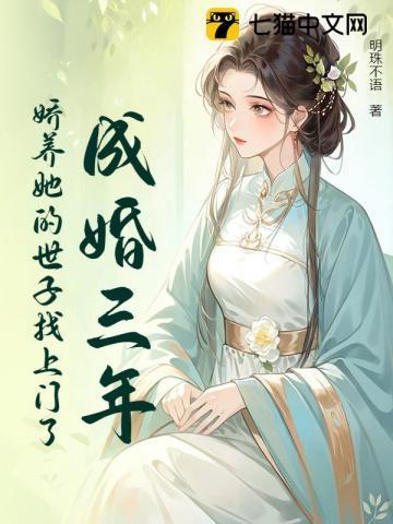 续春夜 txt