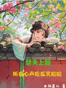 主角沈明珠燕北辰绑定吃瓜系统在皇宫玩转权谋