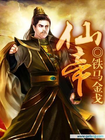 仙帝归来在都市