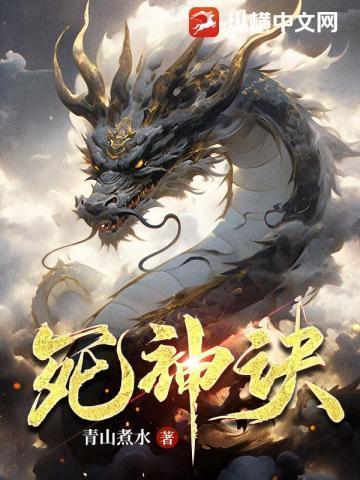 死神塔纳托斯是什么职业英雄