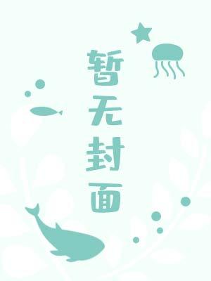 和老婆结婚三个月了免费阅读