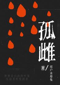 孤雌生殖论文