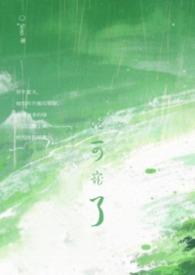 他可宠可撩