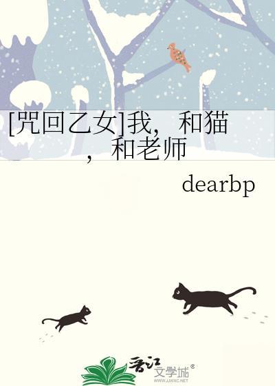 [咒回
