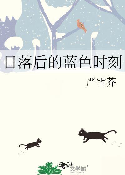 日落后的蓝色时刻免费