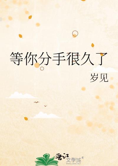 七年的感情分手了怎么放下
