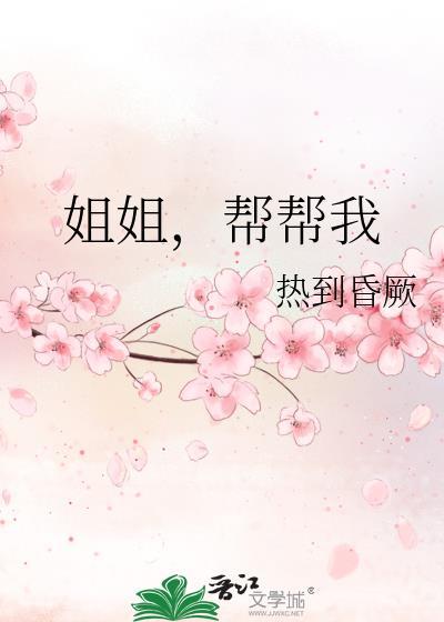 受不了了