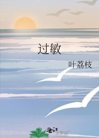 过敏性皮炎症状的主要表现