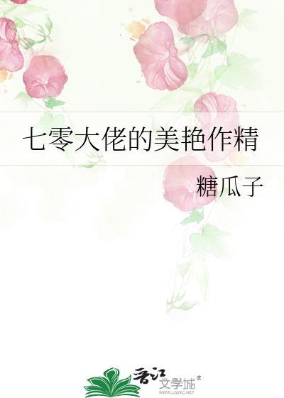 七零大佬的美艳作精笔趣阁