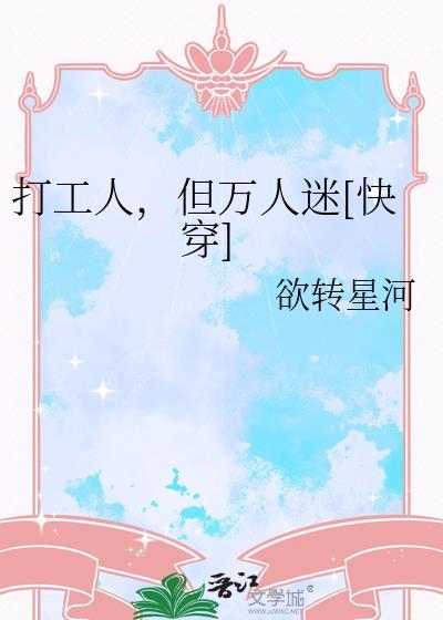 打工人全句