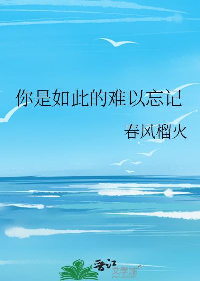 心刃主要讲什么