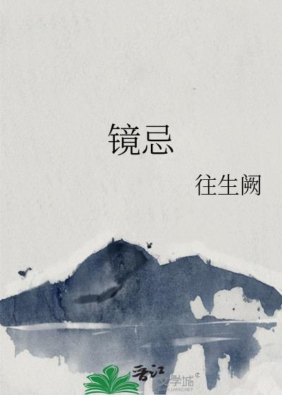 禁忌结局