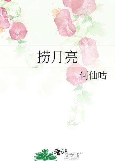 故事猴子捞月亮