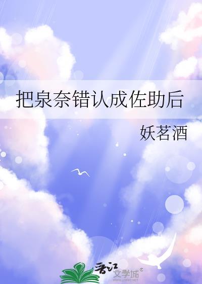 泉奈跟佐助长得很像
