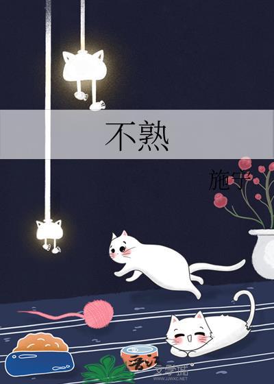 不熟的芒果可以吃吗