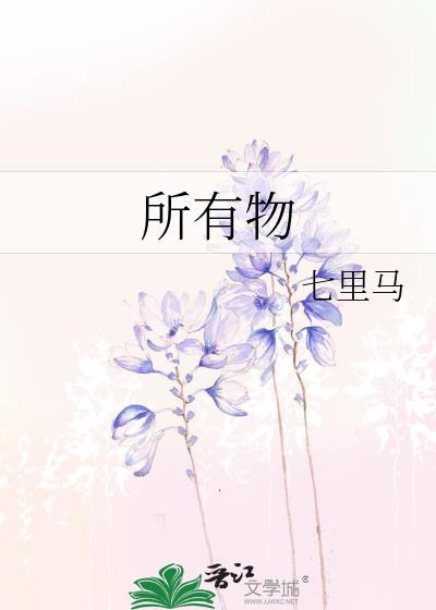 所有物品都有辐射