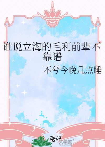 立海大的50个秘密