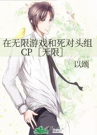在无限游戏里写坑文