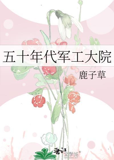 叶满枝吴峥嵘番外滨江记忆