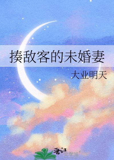 揍敌客原创女主