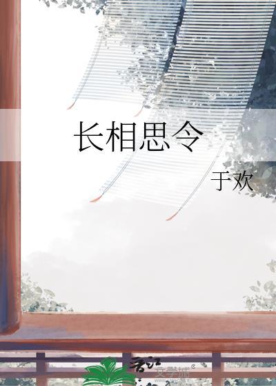 长相思q
