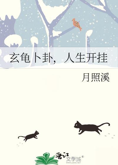 人生开挂TXT