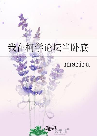 我在柯学世界写