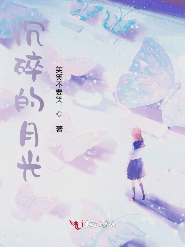 月光沉没处