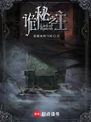 诡秘之主塔罗会成员