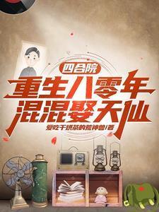 四合院一