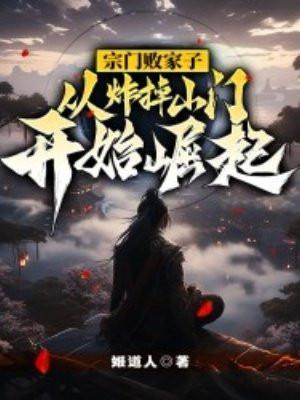 掉下山涯