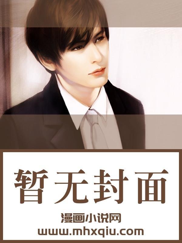 修仙虐女主