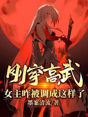 穿越高武类玄幻