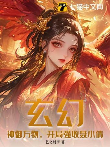 开局娶了聂小倩