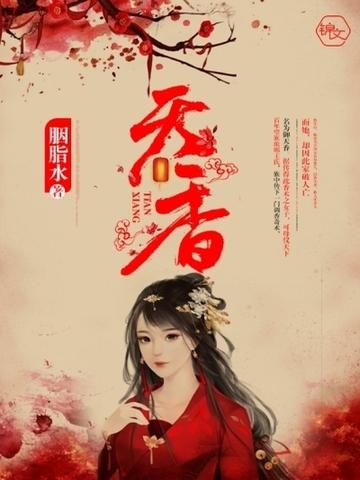 天香香烟