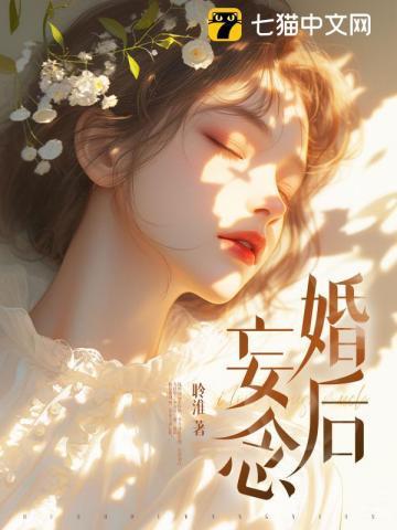 婚后念爱