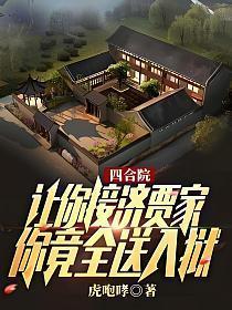 你竟全送入狱全文免费阅读