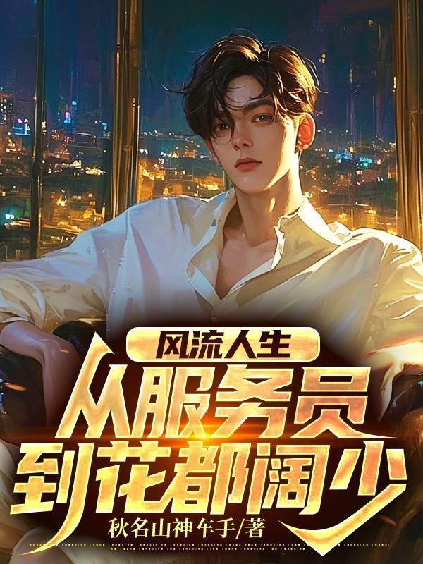 黄杰陈梦洁小说简介免费阅读
