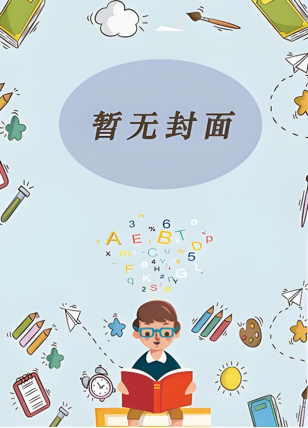李曼妮张天宁在线阅读