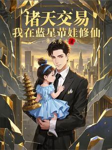 我在诸天打卡