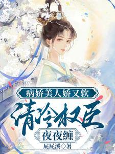表妹怂且甜